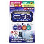 加湿器除菌 アクアクリアボール 対応タンク約5L 北川工業 (ACB-38)