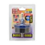 EARTH MAN 木工用ホールソー