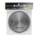 EARTH MAN 鉄・ステンレス用チップソー