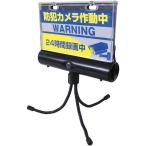 DAISHIN ドキッと防犯カメラ 警告灯 DLB-DK001