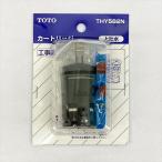 TOTO シングルレバー混合栓カートリッジ 上吐水 THY582N