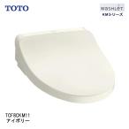 [即納在庫品] TOTO ウォシュレット TCF8CKM11#SC1 アイボリー KMシリーズ たっぷリッチ洗浄 脱臭 暖房 ダブル保温便座 ノズルきれい 便ふた付 プレミスト