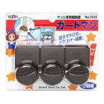 サッシ窓用補助錠 ガードマン ブロンズ 3個入り ガードロック (NO.393B)