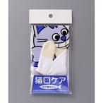 猫ロケア ゆび歯ぶらし マインドアップ