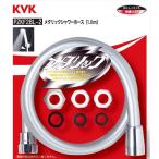 [ немедленная уплата наличие товар ] KVK металлик душ шланг 1.6m PZKF2BL-2 с принадлежностями KVK оригинальная деталь 