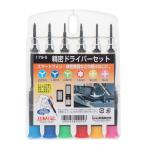 SUNFLAG 精密ドライバーセット