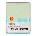 小杉善 おしぼり カラー おしぼりパック 10枚入