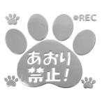 三金商事 ドライブレコーダーエンブレムステッカー 肉球 猫 ネコ