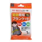 小久保工業所 アルミブランケット 緊急 簡易ブランケット 約140×210cm 1枚入り 防災