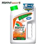 ショッピング除草剤 日産化学工業 ラウンドアップマックスロード AL III 2L 園芸用品 液剤 除草剤