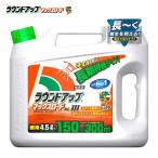 ガーデニング用除草剤