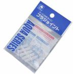 プラジョイント 5個入り 貝沼産業