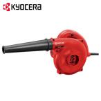 京セラ(旧リョービ) ブロワー (新デザイン) 電気式 最大風量3.5ｍ3/分 BL-3500