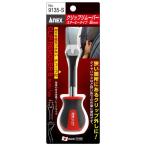 ANEX クリップリムーバースタビ