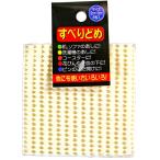  скольжение .. угол маленький белый 90×90×2mm 5 листов ввод машина Boy (124)