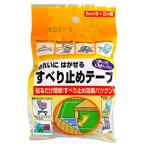  скольжение прекращение лента легкий чай 50mm×2m машина Boy (133)