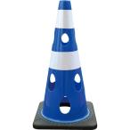 穴あきコーン ブルー カーボーイ (CHR-700BL)