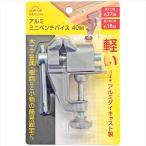 SUNUP アルミ ミニベンチバイス 40MM BV-40A