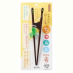 イシダ トレーニング箸 ちゃんと箸 右利き用 木製 子供用 18cm