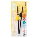 イシダ トレーニング箸 ちゃんと箸 右利き用 木製 子供用 16.5cm