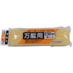  Asahi авторучка ролик bake запасной универсальный для 230mm SR-9SP