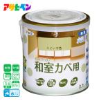 ペンキ、塗料
