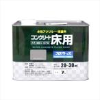 アトムハウスペイント 水性コンクリート床用塗料「フロアトップ」 #27 ナチュラルグレー 7L