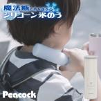 ショッピング氷嚢 [即納在庫品] ピーコック 氷嚢 氷のう ミニアイスパックポケット ABB-S07 ホワイト