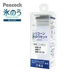 [ немедленная уплата наличие товар ]pi- кок si Ricoh n лед. . комплект ZRA-M15 ABB-M type * холодный .. keep держатель продается отдельно 
