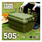 リス トランクカーゴ TC-50S ブラック GHON108