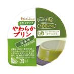 やさしくラクケア やわらかプリン 抹茶味 / 091240 63g ハウスギャバン (E1896)