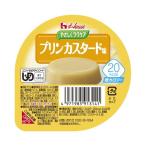 やさしくラクケア 20kcalプリンカスタード味 / 091314 60g ハウスギャバン (E1897)