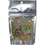 自然派宣言 とうもろこしフレーク 30g 黒瀬ペットフード