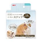 ジェックス GEX ハーモニーステップ