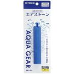  Kotobuki воздушный Stone длинный 100. прикладное искусство 