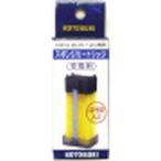 コトブキ ミニボックス120 専用カートリッジ 寿工芸