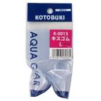 寿工芸 観賞魚 観賞魚用除藻材 藻類防止剤 キスゴム L