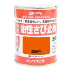 カンペハピオ 速乾サビ止ペイント 鉛丹色 0.1L