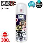 [即納在庫品] アレンザ ラッカースプレー 透明 300mL 塗料 マーキング バローオリジナル