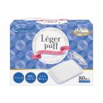 コットンラボ レジェールパフ 80枚入