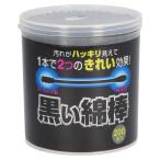  хлопок labo чёрный . ватная палочка 200 шт. входит 60496-41