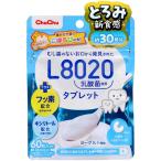 ChuChu チュチュベビー L8020乳酸菌タブレット ヨーグルト風味 60粒入