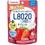 ChuChu チュチュベビー L8020乳酸菌タブレット あまおうイチゴ風味 60粒入