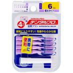 デンタルプロ 歯間ブラシ I字型 サイズ6(LL) 4本入