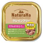 サンライズ ナチュラハ グレインフリー マグロ＆カツオ・ビーフ入り 100g