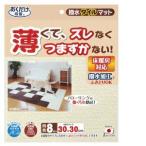  солнечный ko- водоотталкивающий плитка коврик IV8 листов 