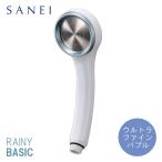 ショッピング即納 [即納在庫品] 三栄水栓 SANEI ウルトラファインバブルシャワーヘッド レイニーベーシック PS3006-80XAMW2