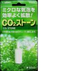 sdo-CO2 Stone S-573