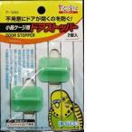 sdo- маленькая птица клетка для дверной стопор 