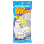 スドー 小鳥 小鳥用給餌給水用品 メモリ付クリア給水器(50ml)